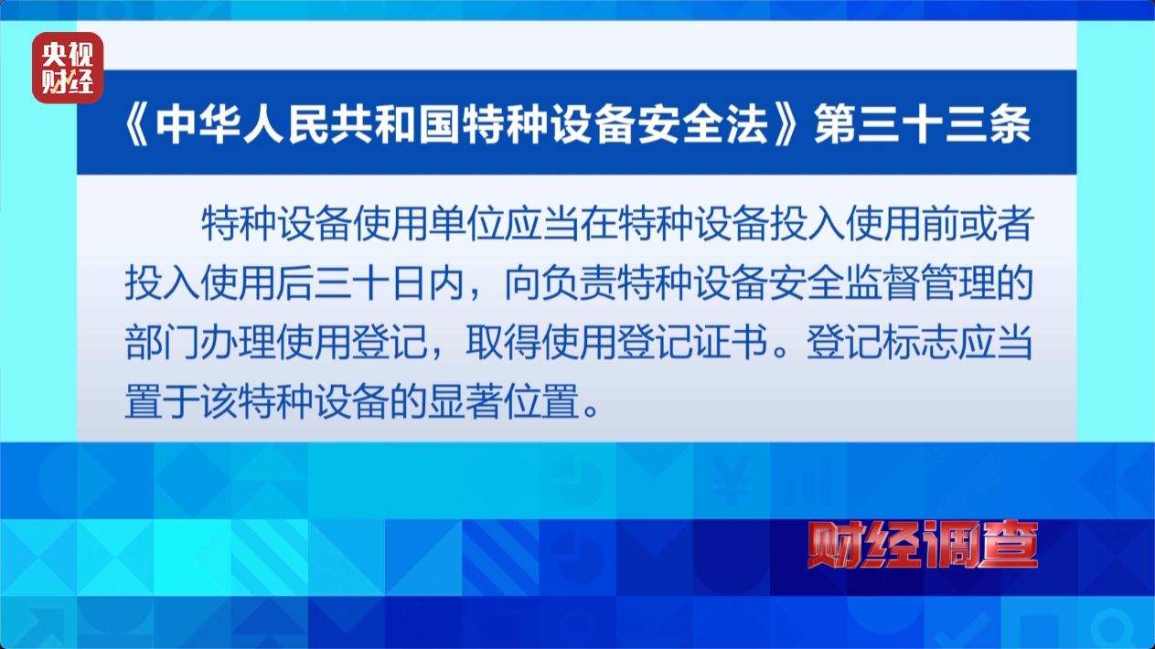 预警！部分移动游乐设施暗藏致命风险！