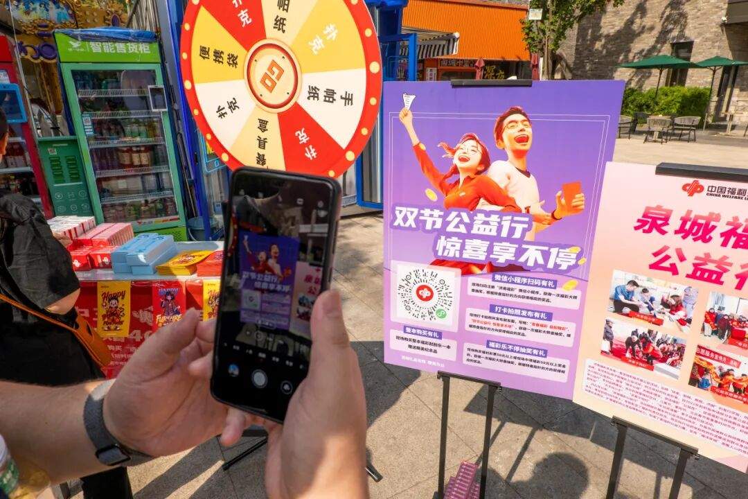 双节公益行，惊喜享不停——济南福彩双节主题活动圆满举行