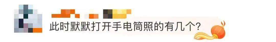 女子晒照被网友救了一命！看完想打开手电筒……