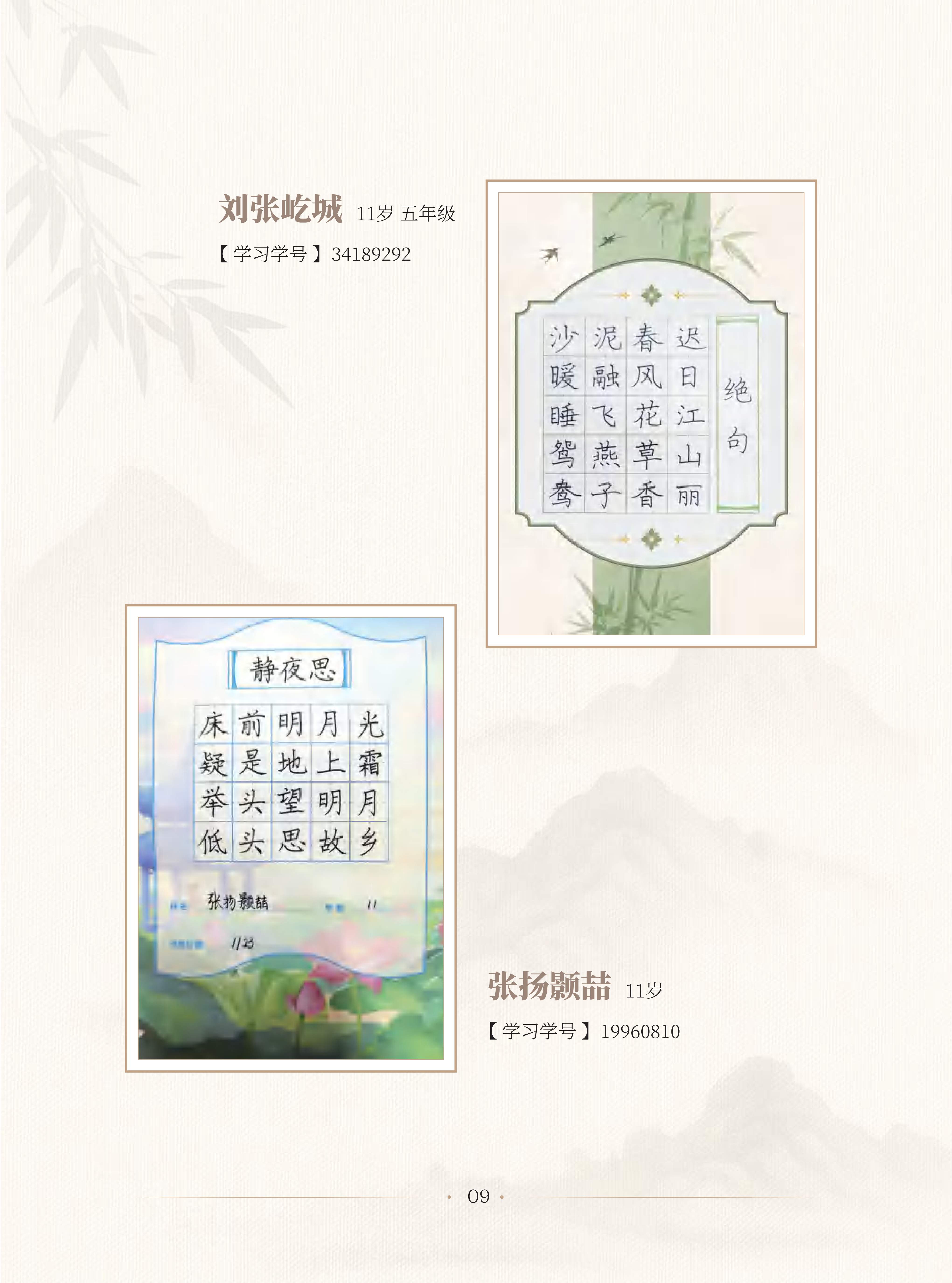六载翰墨润童心:简小知写字课如何用科技与匠心守护孩子笔尖上的成长