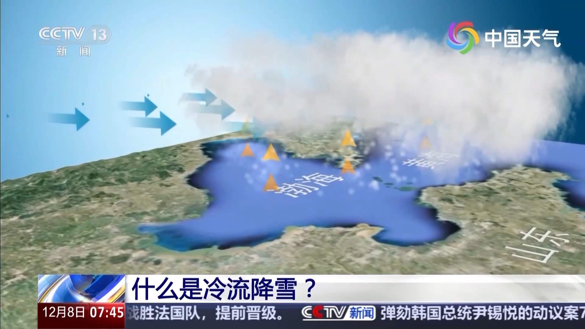 “雪窝子”是怎么形成的?一文了解冷流降雪