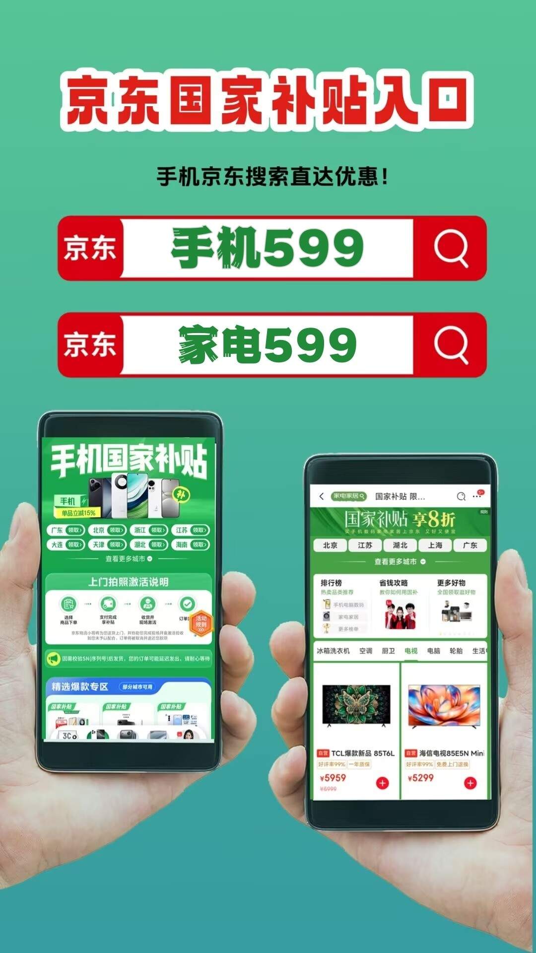 2026年618活动什么时候几号开始结束？淘宝京东618时间表、国补领取叠加、红包口令和满减优惠力度全攻略