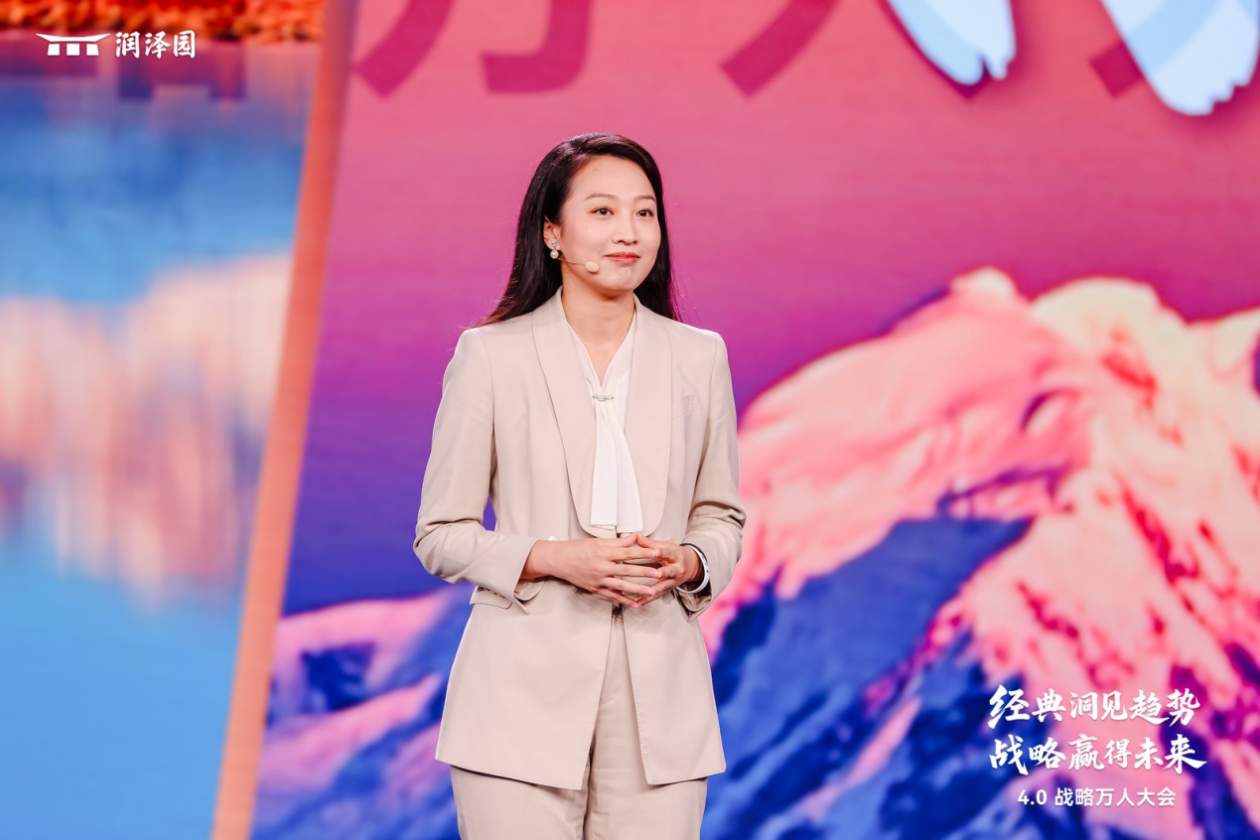 “经典洞见趋势，战略赢得未来”——润泽园教育举办4.0战略万人大会