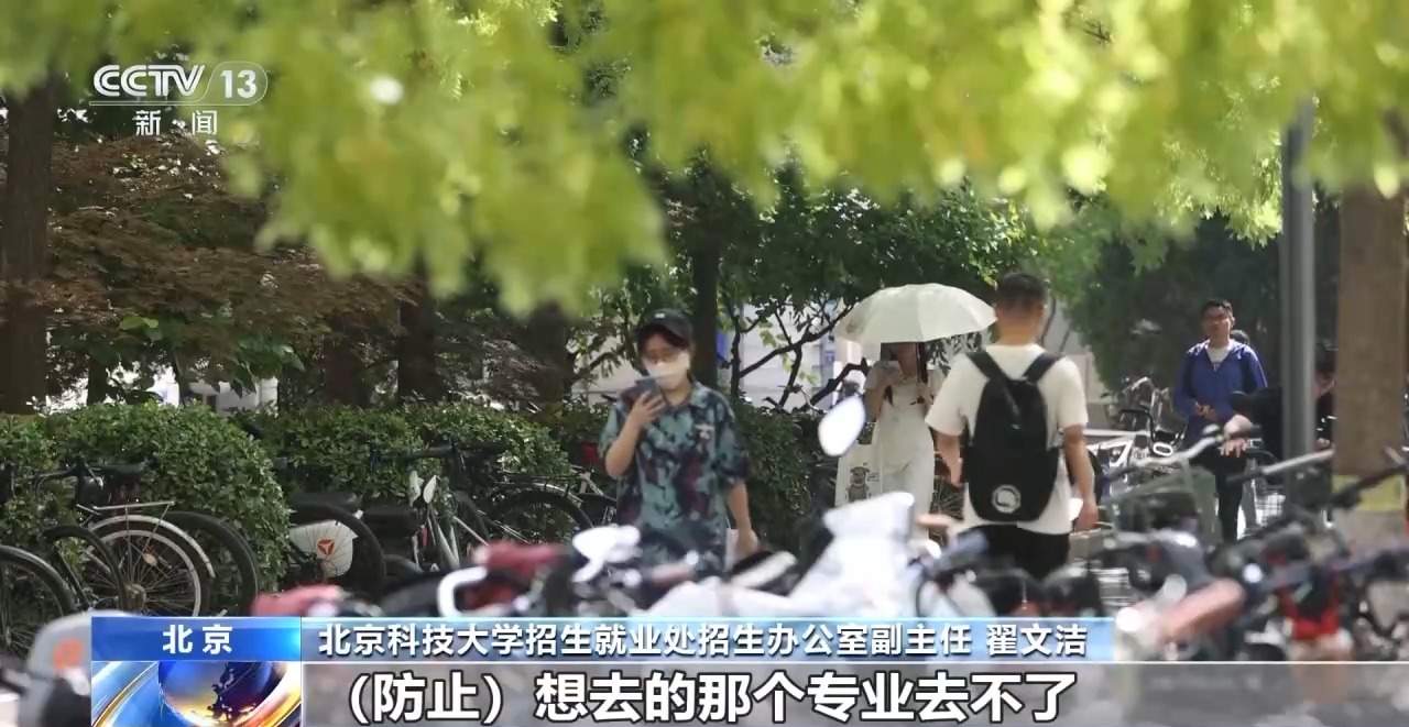 @高考生：志愿怎么填报？高校招办主任们给你支招→