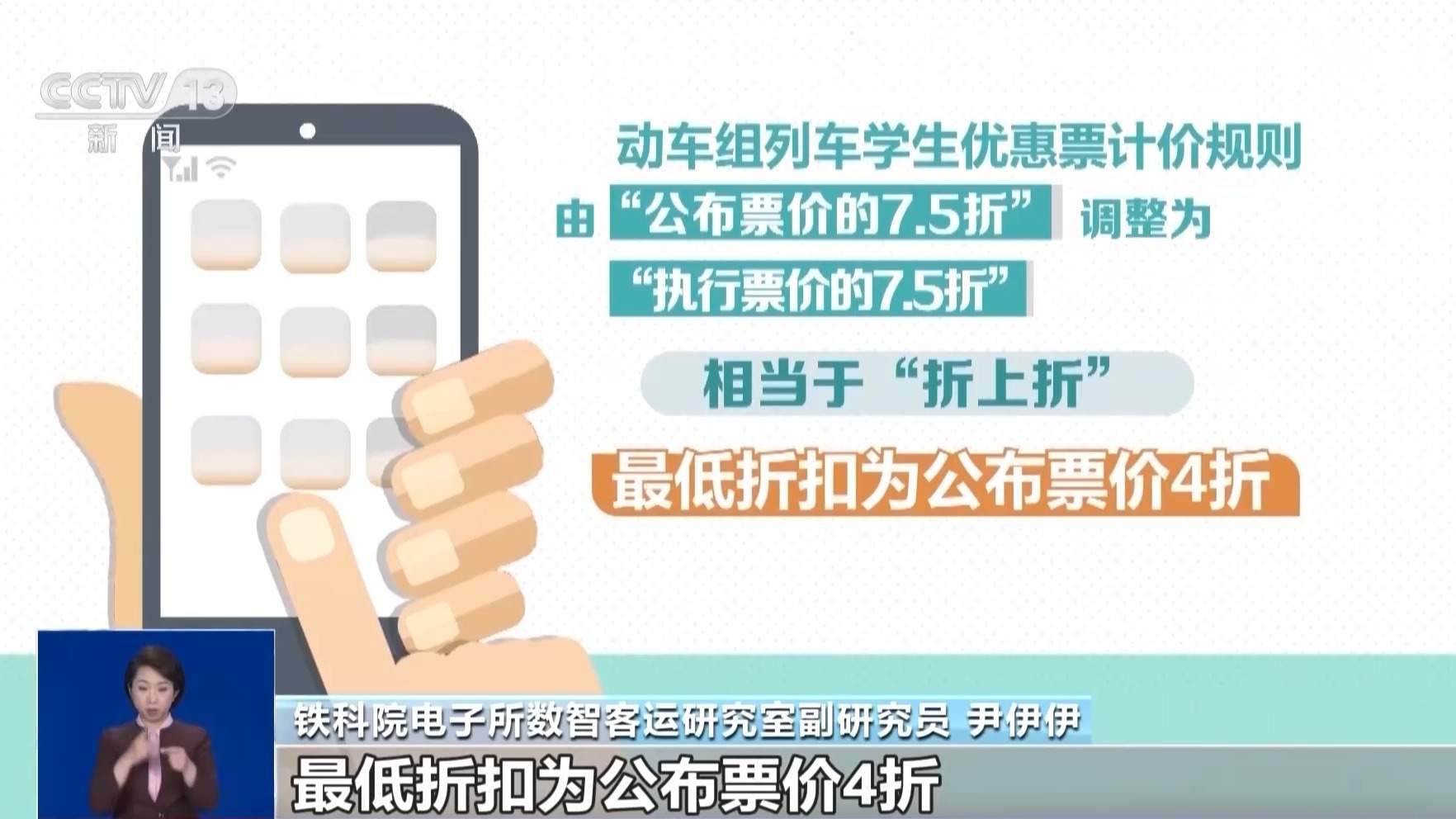 铁路端午假期运输今日启动 这份购票“隐藏福利”请收好