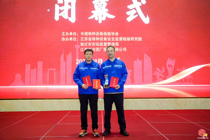济南市特检院荣获第五届特种设备（起重机械...