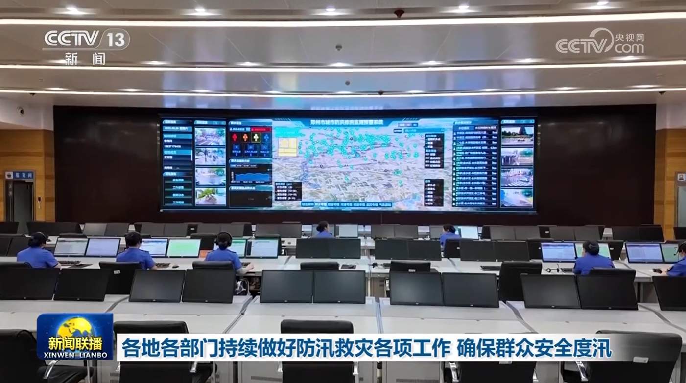 各地各部门持续做好防汛救灾各项工作 确保群众安全度汛