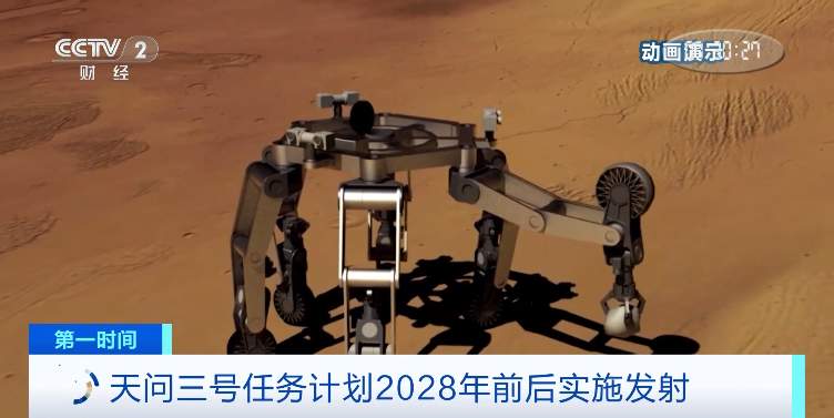 “实现火星样品取样返回地球”！2028年前后，发射