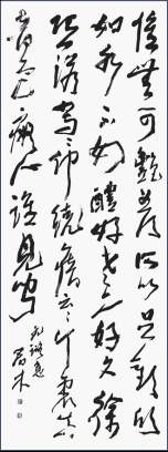 当代书法势理论体系概述