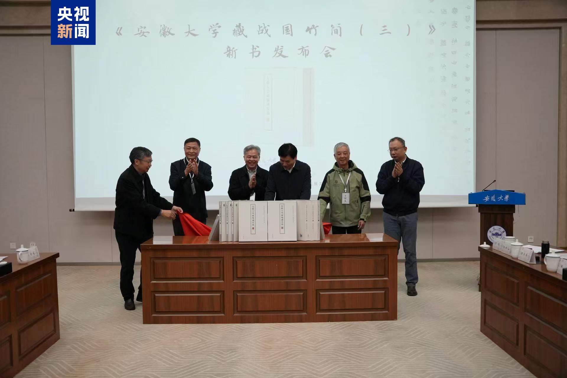 发现《楚辞》佚篇！“安大简”最新整理研究成果发布