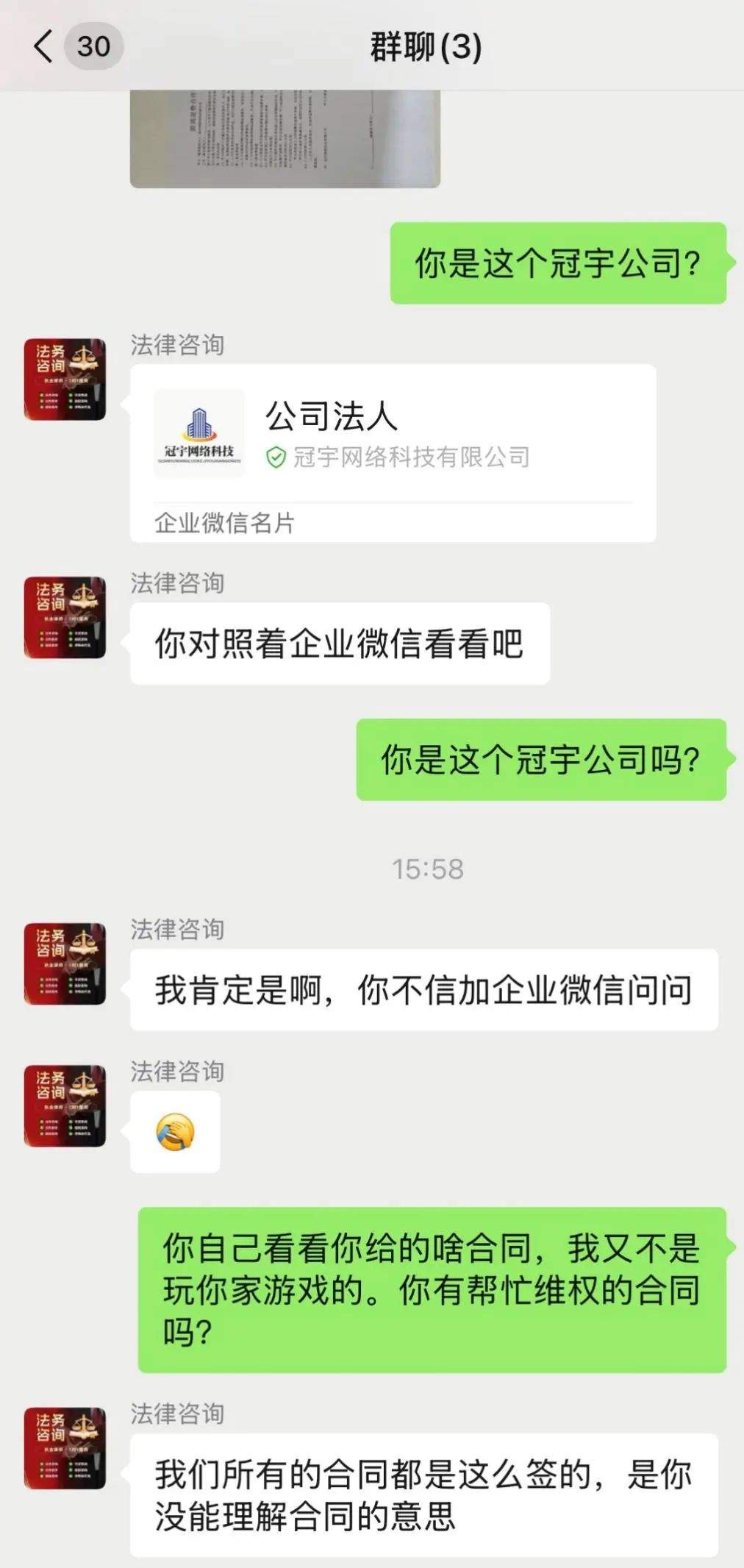 为追回一万元,竟付了七千!警惕“代维权”真骗钱