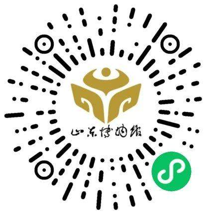 注意!山东博物馆新版预约系统8月25日启用