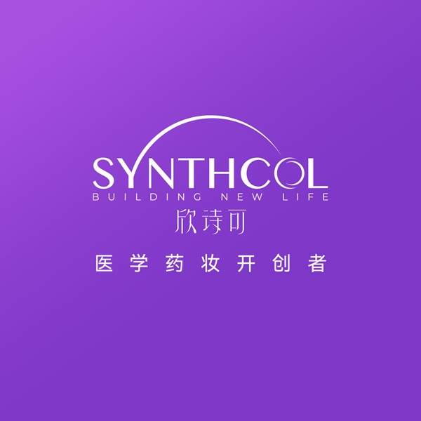崇山生物——欣诗可「清博胶原」技术重塑肌肤焕活法则