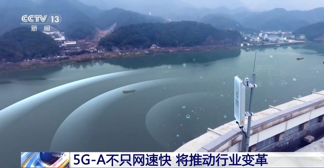 5G-A信号来了!如何体验、怎么收费?一文读懂