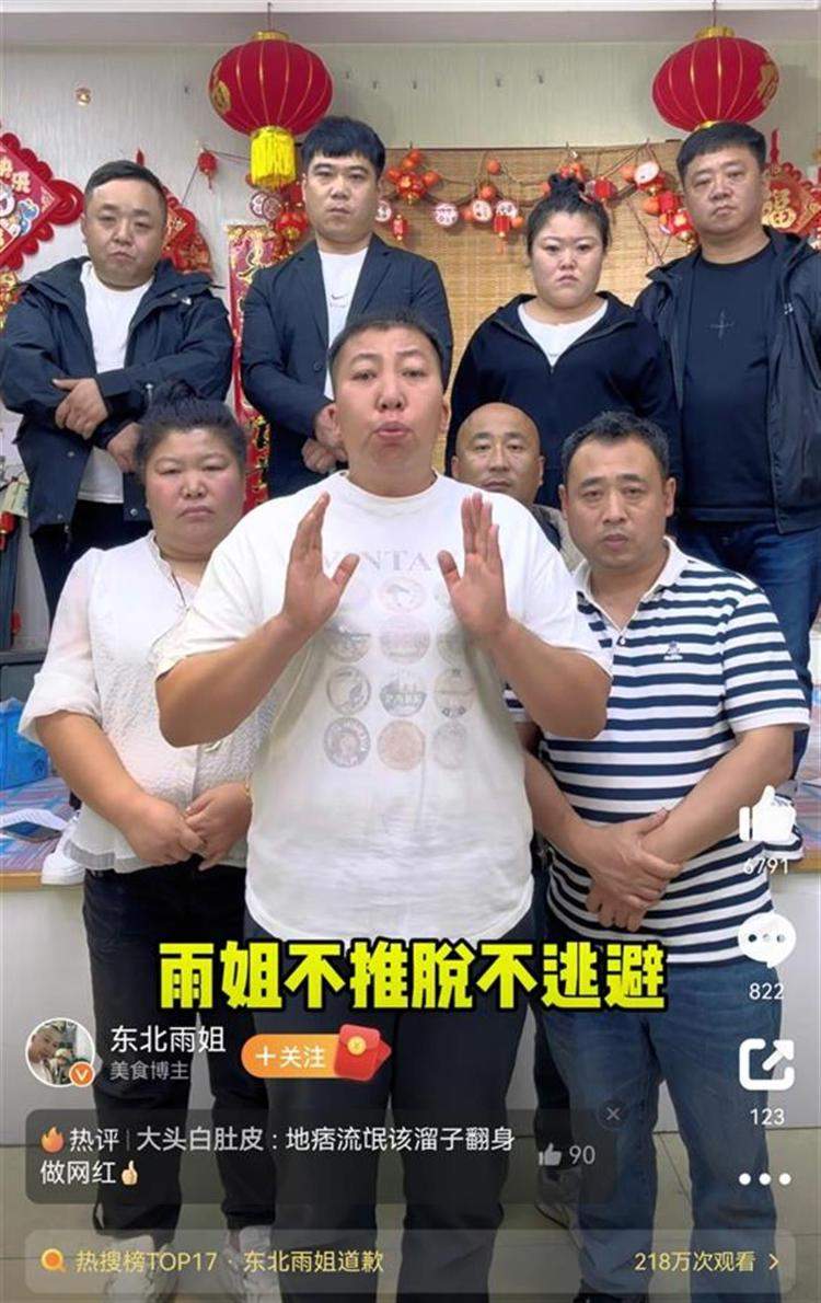 “东北雨姐”回应：会给粉丝一个满意交待，打假者曾要30万她不会给一分钱