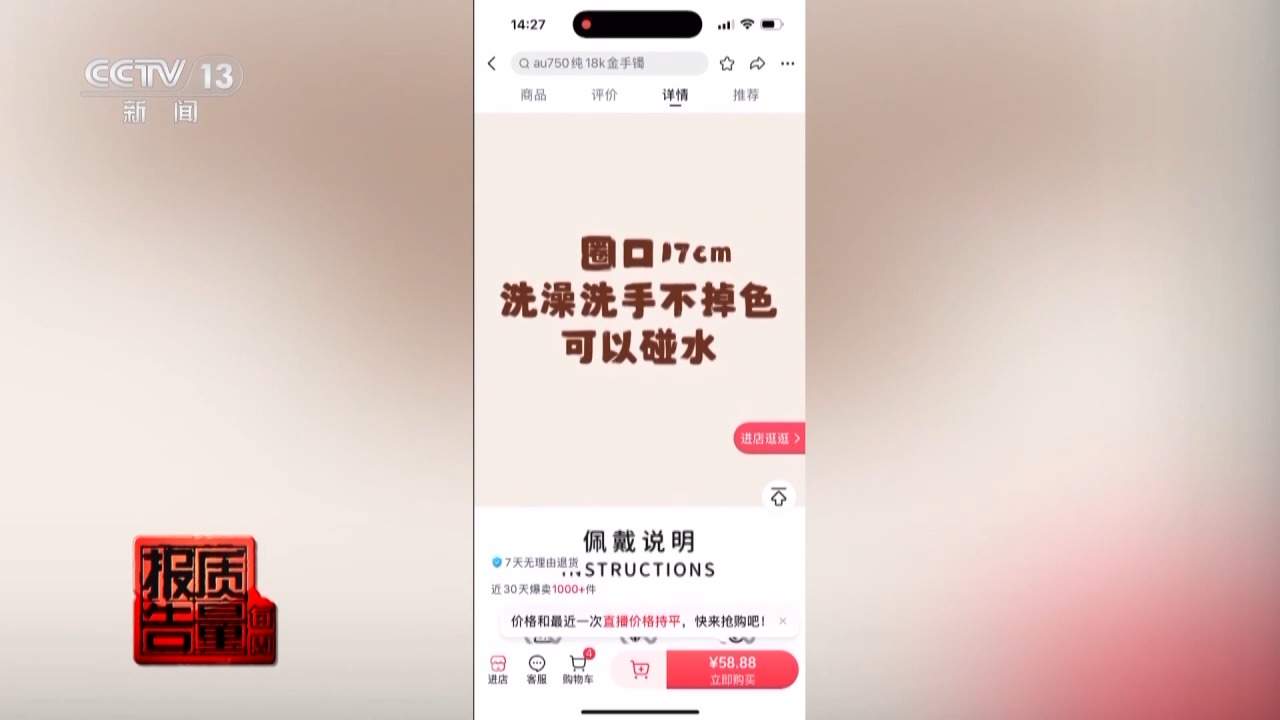 一级致癌物超标9000倍，你买的“银耳环”或与银无关