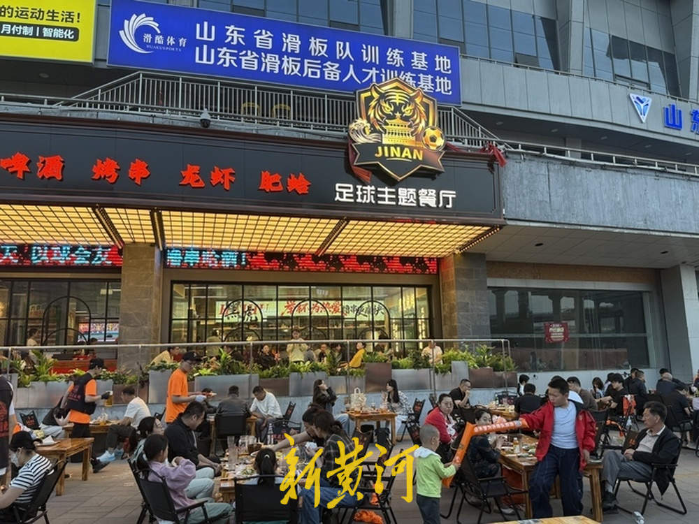 2026齐鲁超赛济南赛区揭幕，足球盛宴点燃济南消费热潮