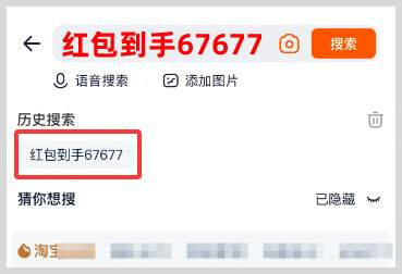 2026领取淘宝天猫双11红包口令是【红包到手67677】京东双11红包口令是【好运红包667】