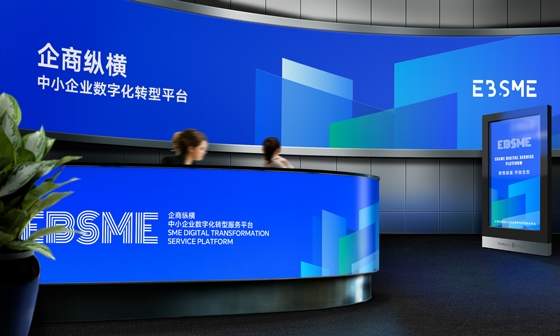 企商纵横：发布数字化轻量级底座，助力中小企业平台化转型