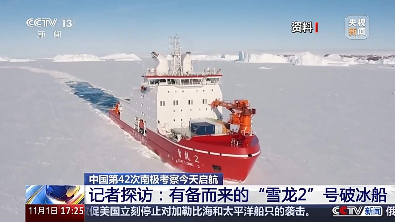 出发第42次南极考察！“雪龙2”号有备而来