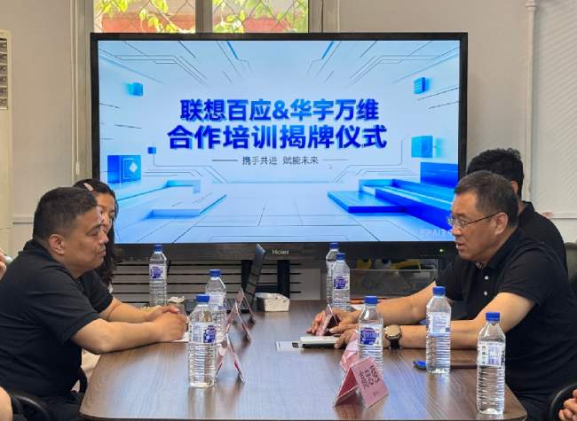 联想百应携手华宇万维，助力 AI 时代 IT服务人才成长