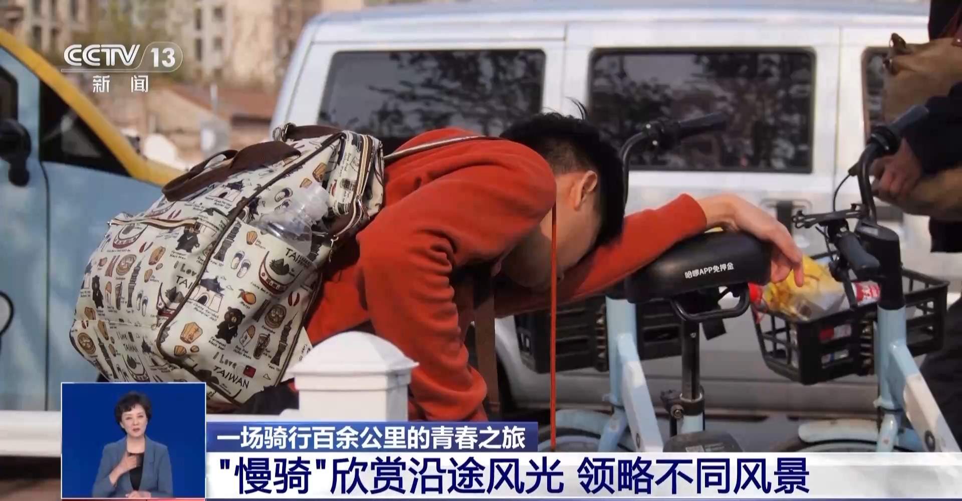 骑共享单车从北京到天津 全网寻找的“铁腿大学生”找到了