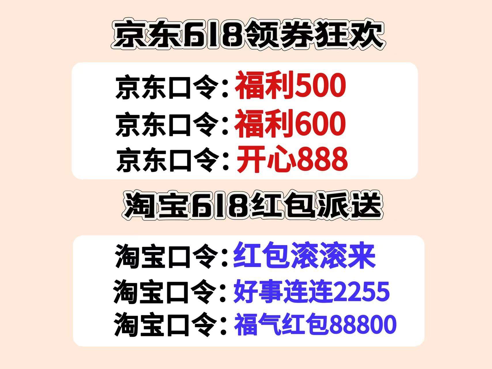 2026京东优惠券全品类618红包口令怎么领大额无门槛优惠券？京东手机家电优惠券、国补补贴叠加使用全流程