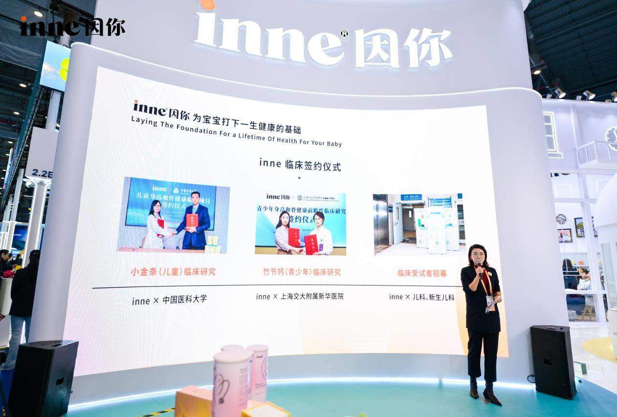 以实证立标，以标准引领：洞察德国儿童营养品牌inne因你的破局之路 