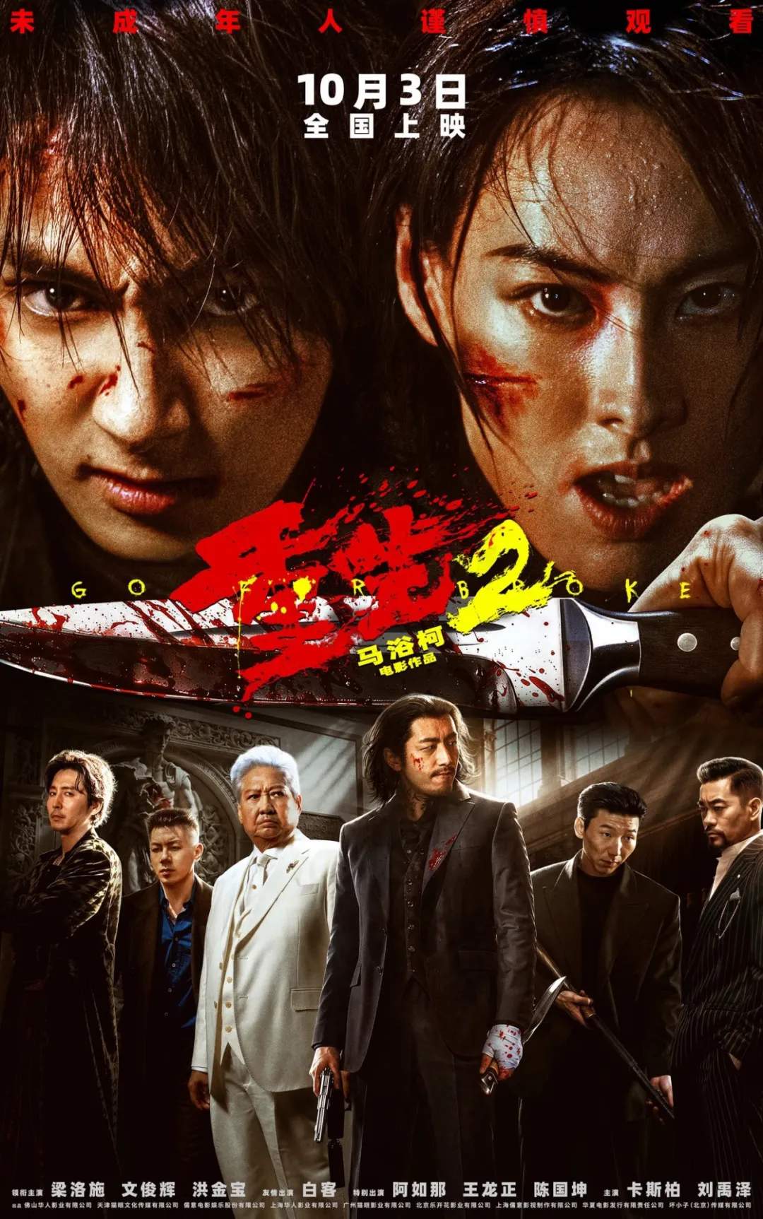 国庆档票房破6亿！“电影+”激发消费新增量