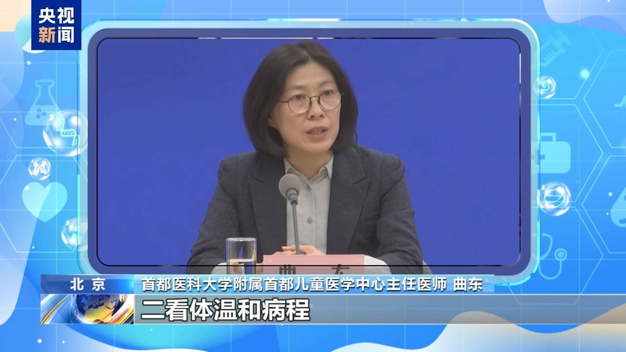 孩子发烧咳嗽要不要去医院？专家支招“四看”原则