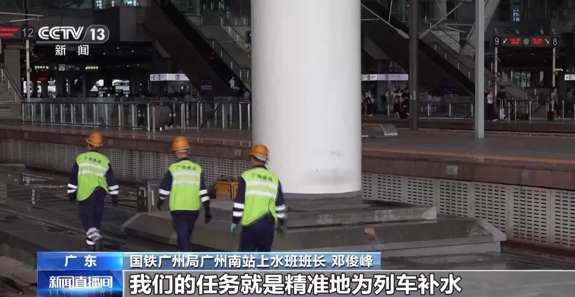 高温+暴雨 蒸煮模式下谁在为高铁“解渴”？