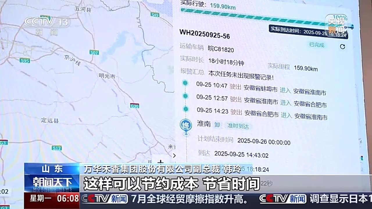 1—8月份全国社会物流总额接近230万亿元