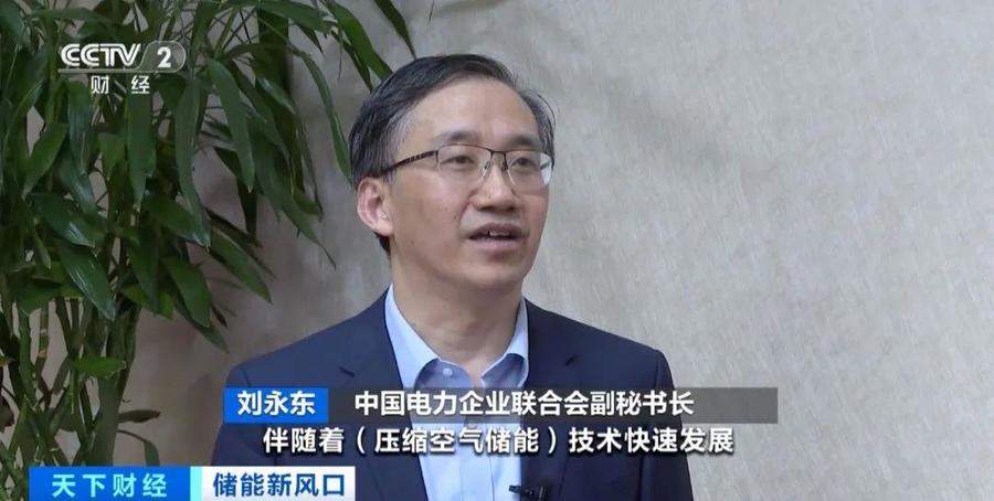 “超级充电宝”来了！全球最大，昨天在山东并网发电