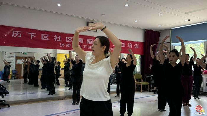 强基工程 | 传艺赋能 历下区举办社区舞蹈...