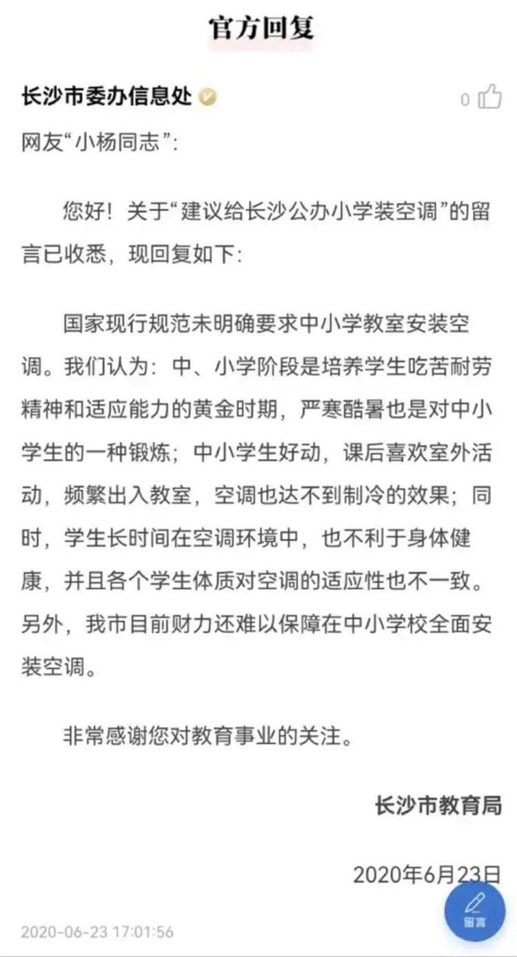 教室不装空调是“没苦硬吃”？越来越多的学校在设法“破局”