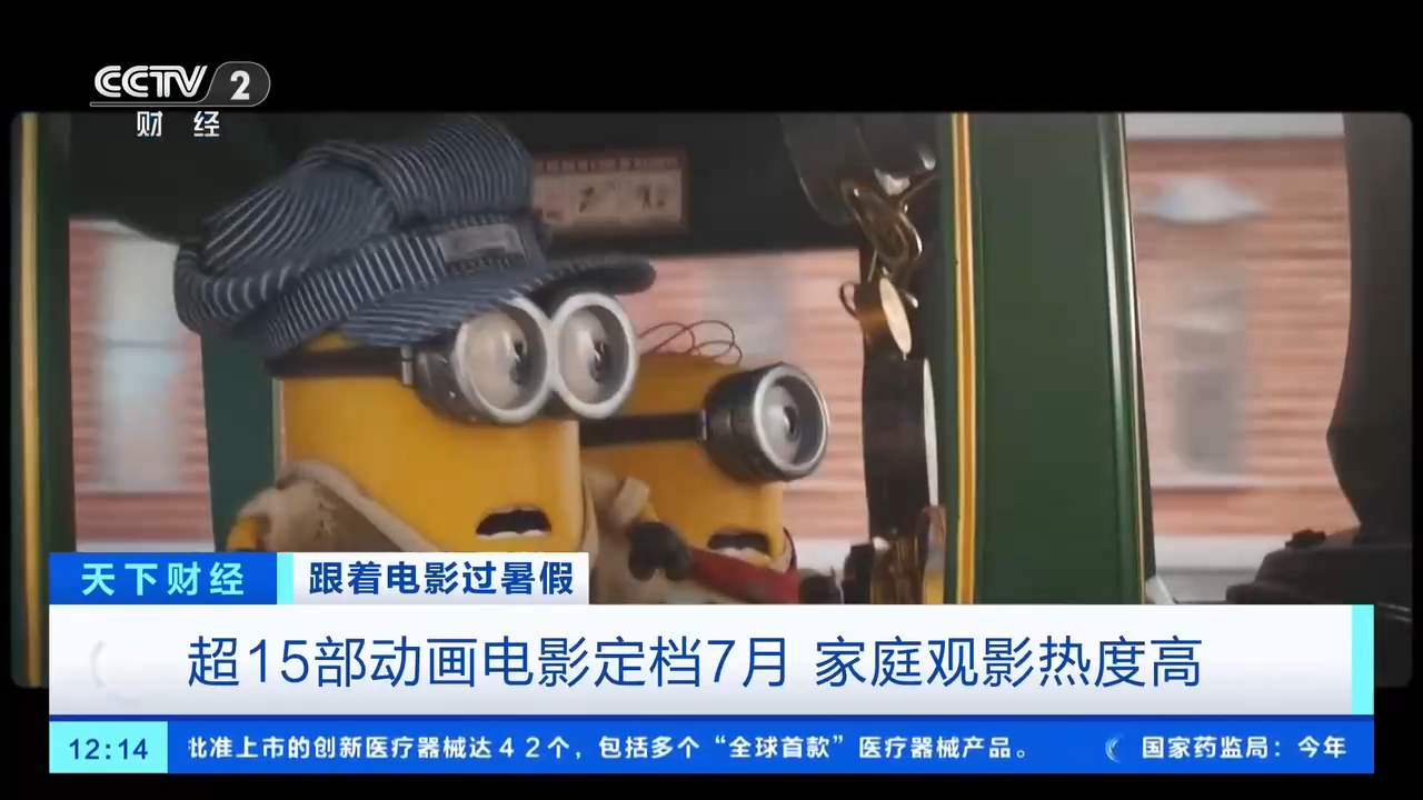 被电影“种草”的夏天：暑期档31亿元票房背后的多元消费