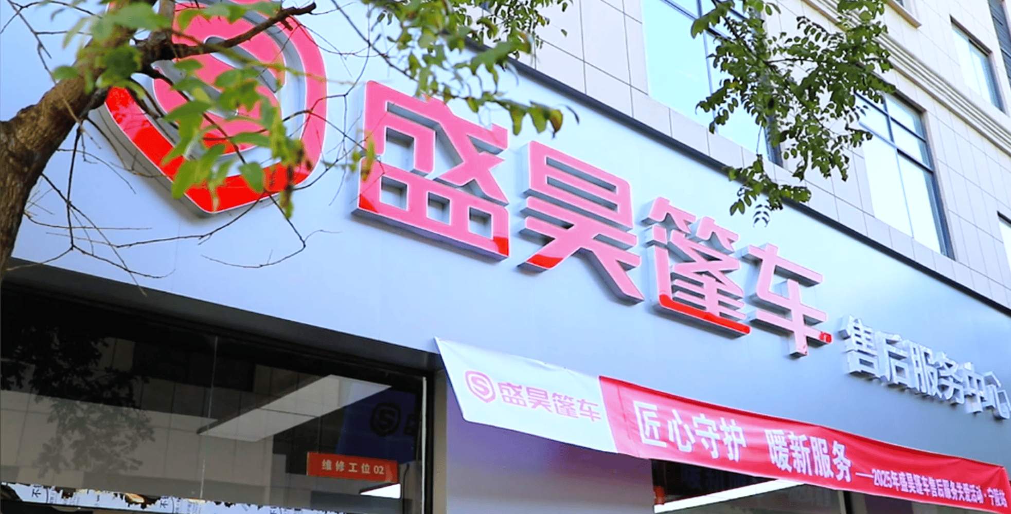 盛昊篷车点亮45城地标大屏 连续四年全国销量第一背后的系统化工程