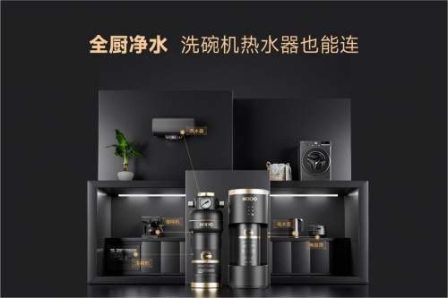 易开得用“生活场景”定义健康好水