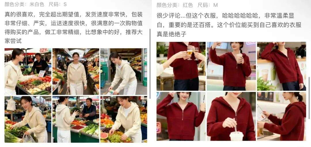 你看到的完美“买家秀”，可能是假的