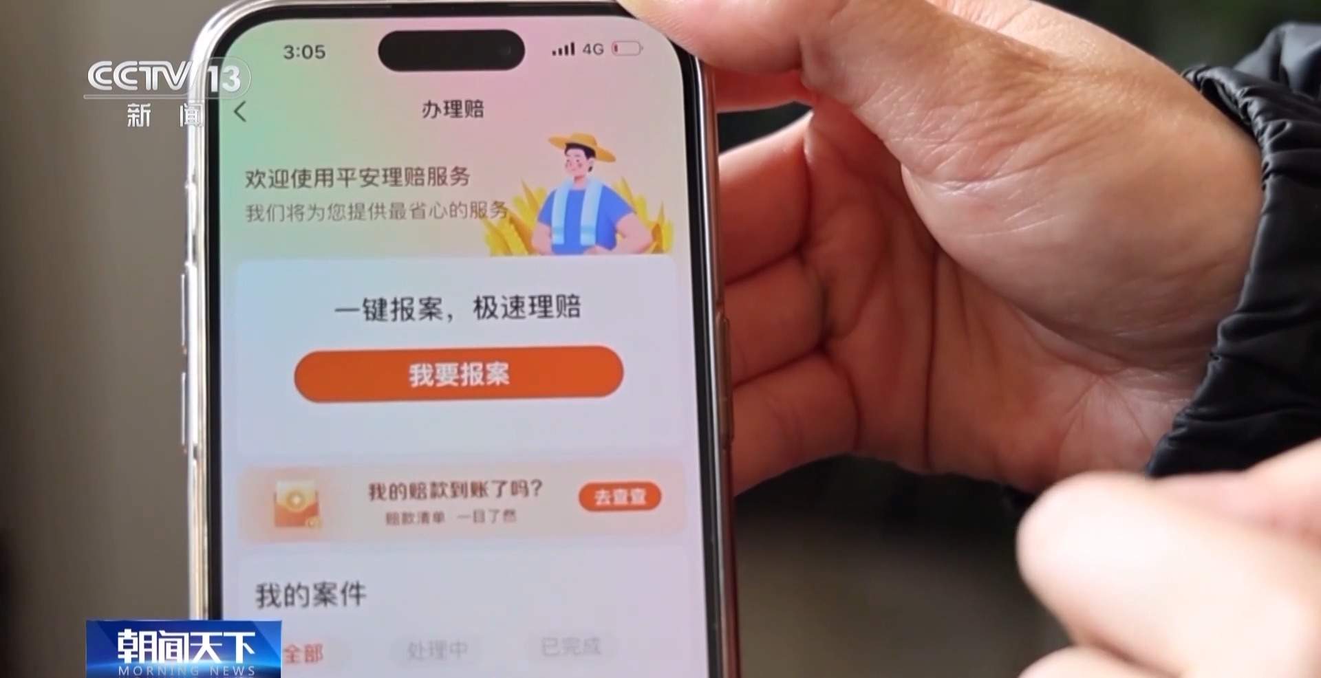 保险护航安心种粮 这项惠农政策扩大至全国