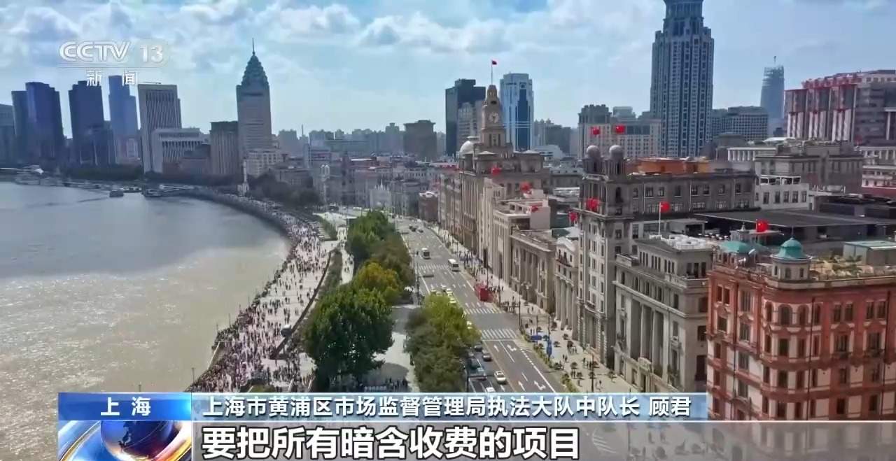 服务缩水、暗含收费项目 警惕旅游消费虚假宣传陷阱
