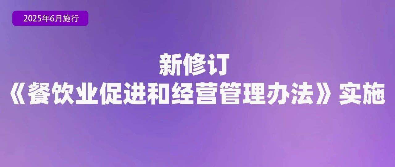 涉学前教育、人脸识别技术应用等 6月起这些新规将施行