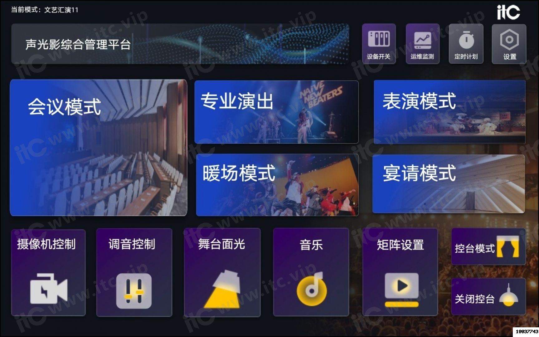 打造巅峰赛事体验:itc保伦股份揭晓第十五届全运会场馆建设方案