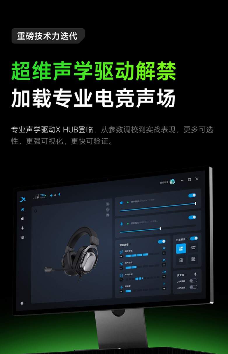 西伯利亚推出左梓轩XDD联名款T10有线版四腔体战术耳机