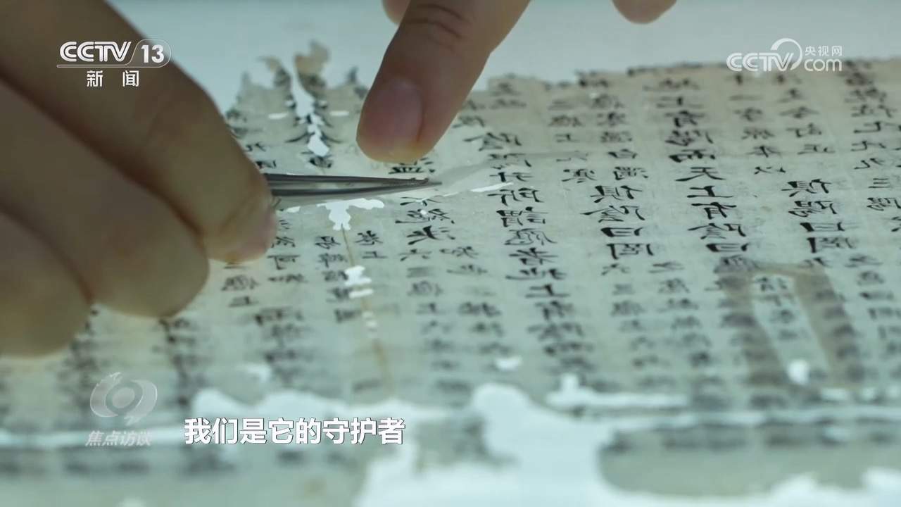 焦点访谈｜做好新时代古籍工作 让中华文明在字里行间绵延不绝