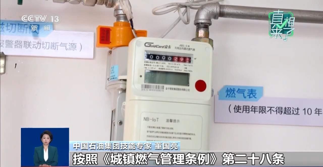 号称能让燃气表少走字 “省气神器”靠谱吗？