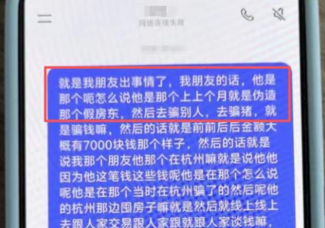 男子冒充房东行骗，作案后心虚问AI“会被抓吗”