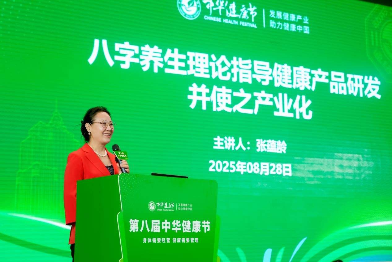应对人口老龄化、慢病年轻化，以岭健康提出创新解决方案