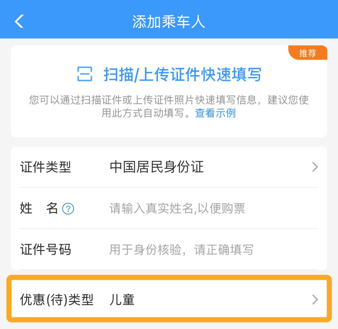 春假带娃出游，购票全攻略