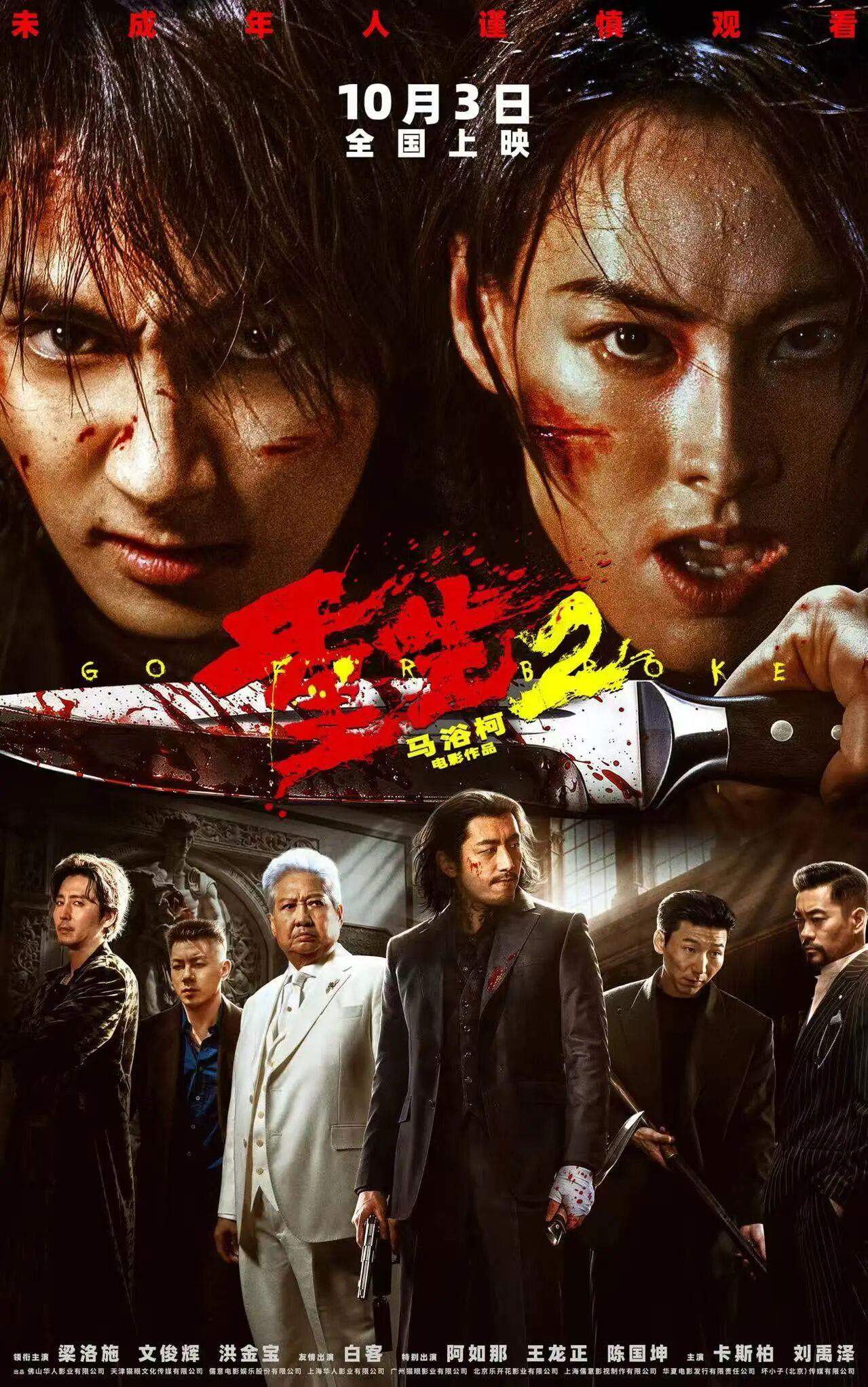 年度票房突破300亿元!八部国产佳作跻身票房前十